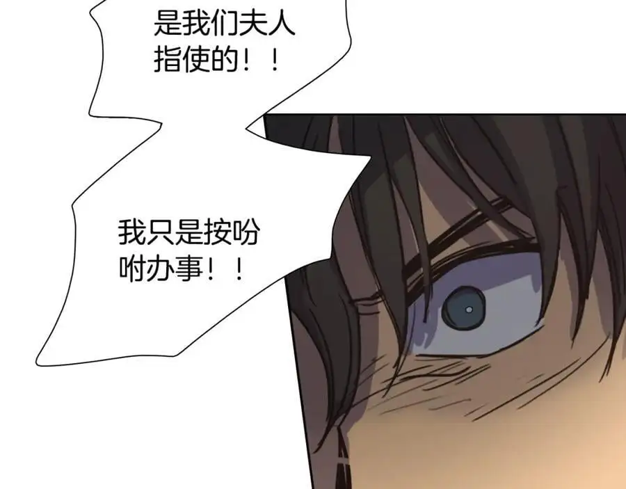第18话 伟大的丞相夫人71