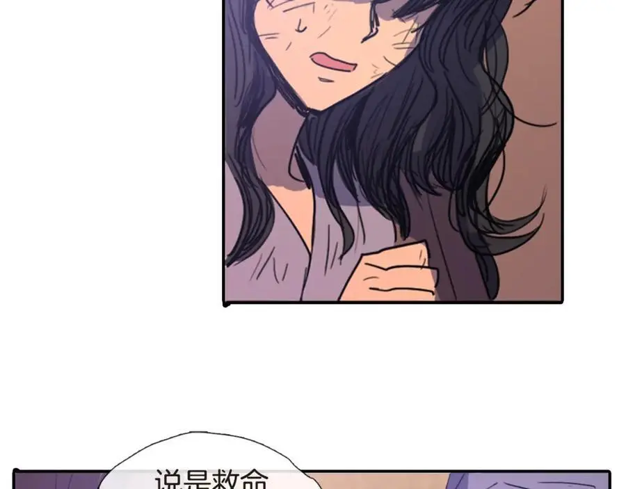 第5话 我竟无法拒绝她70