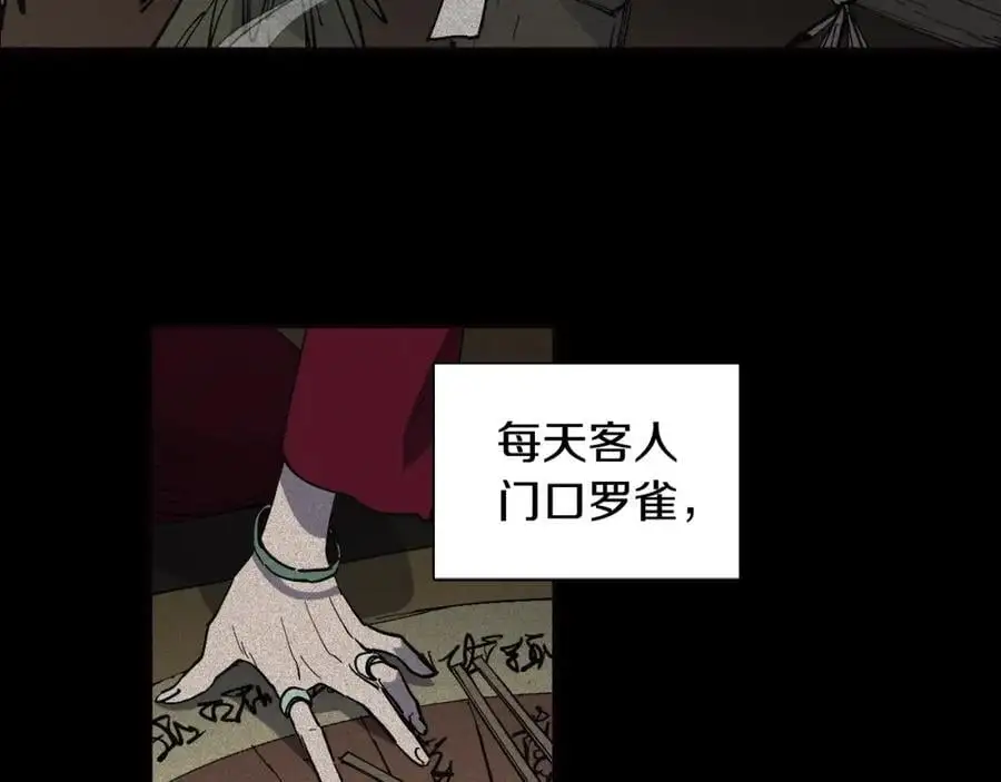 番外 恶女人和叫花子（上）22