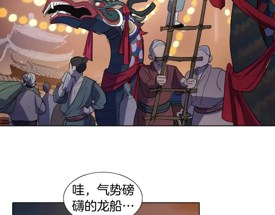 第50话 一起参加庆典吧67