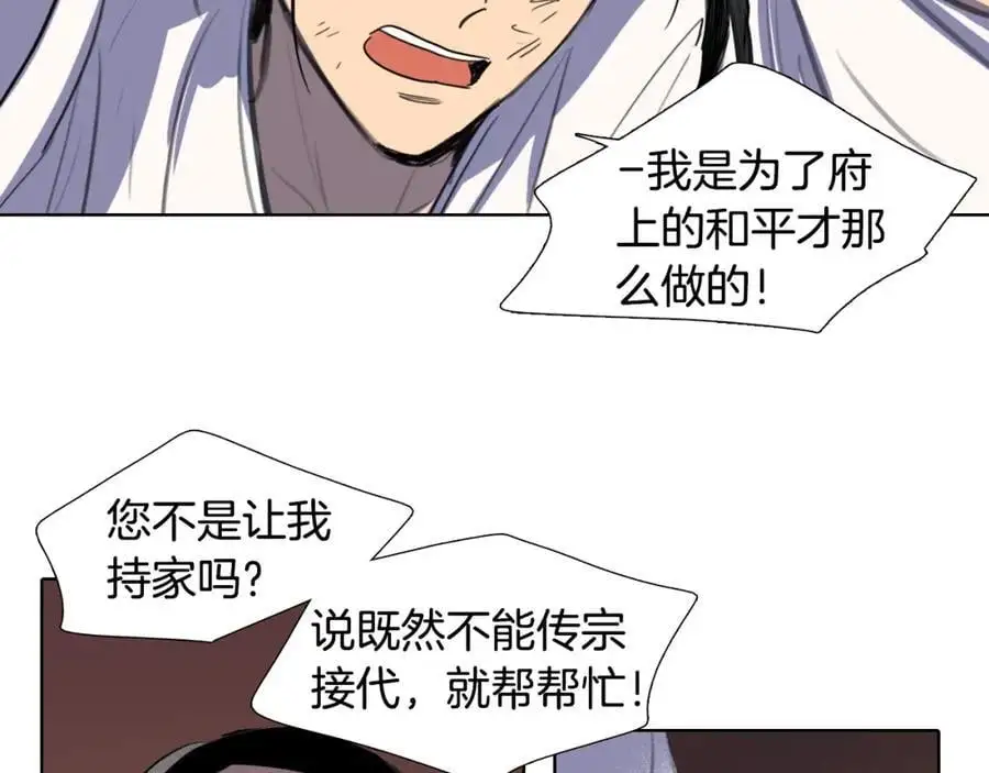 第26话 被爱的力量66