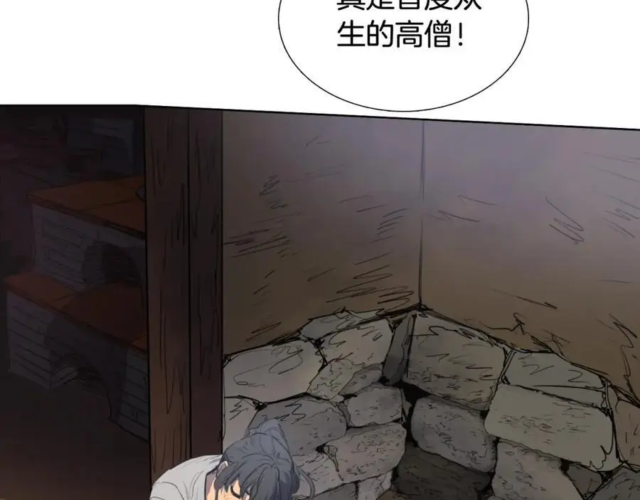 第46话 德高望重的高僧？50