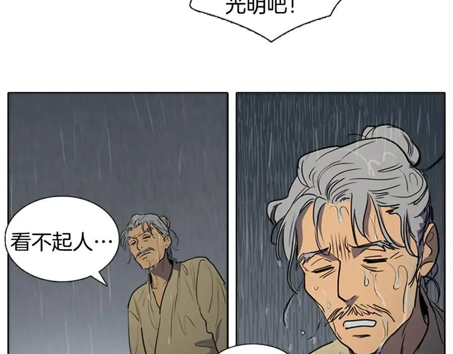 第64话 命运的安排29