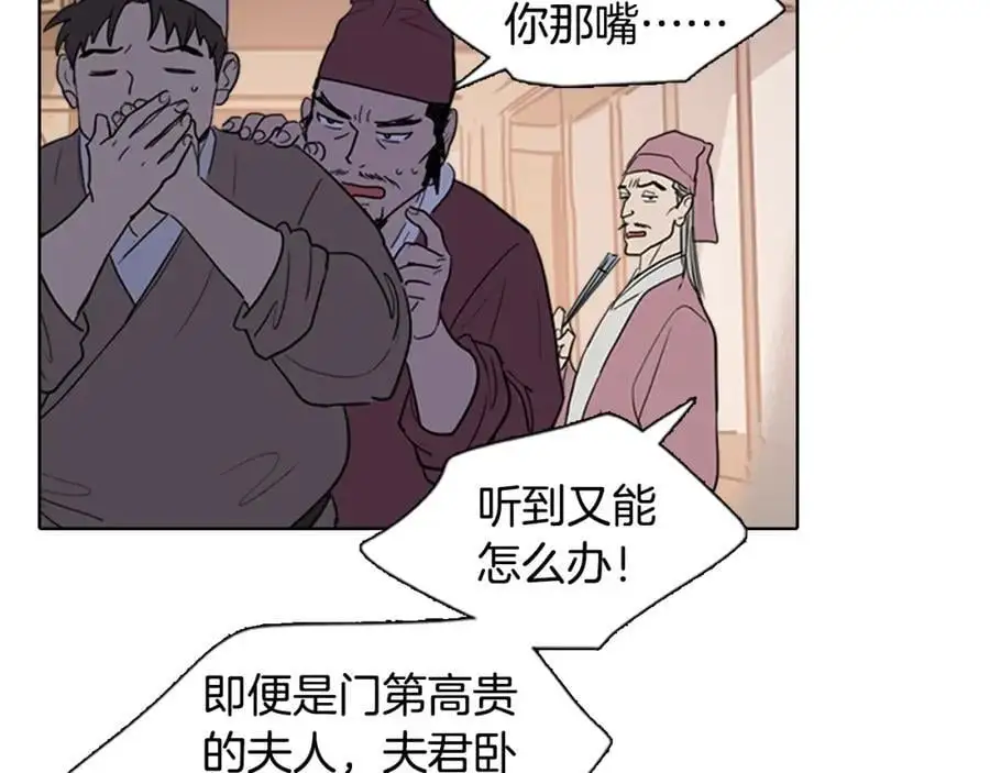 第21话 毫无条件站在夫人身边29