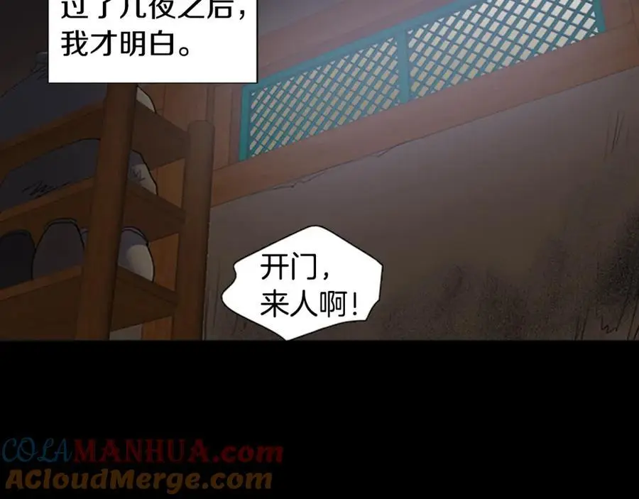第57话 仓库里的记忆30