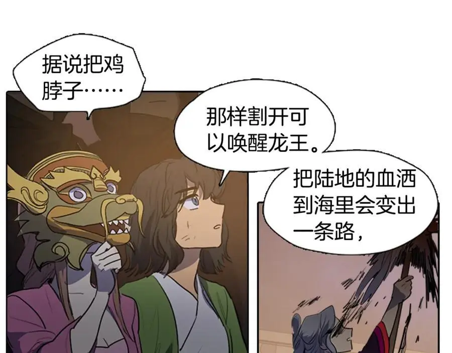 第54话 猎杀狐狸11