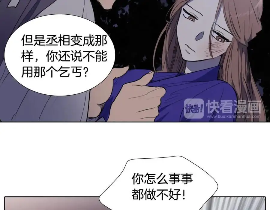 第47话 如果结束我们会怎么样49