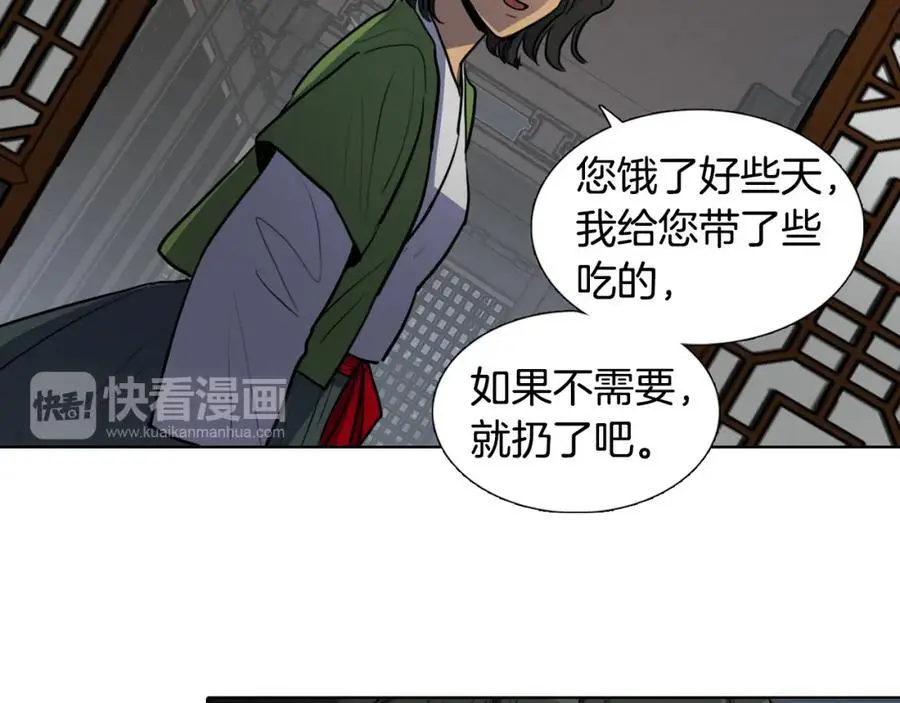 第63话 傻瓜我甘愿被你骗68
