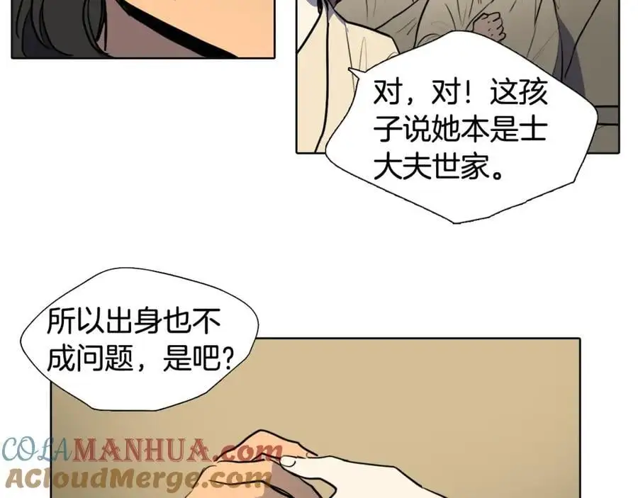 第66话 留在我身边78
