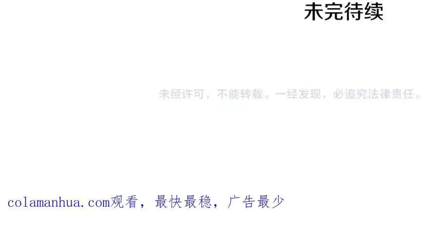 番外 恶女人和叫花子（中）98