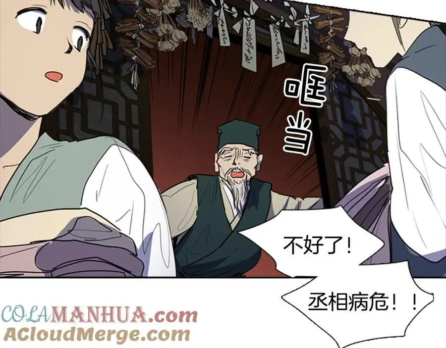 第55话 他们要带走夫人6
