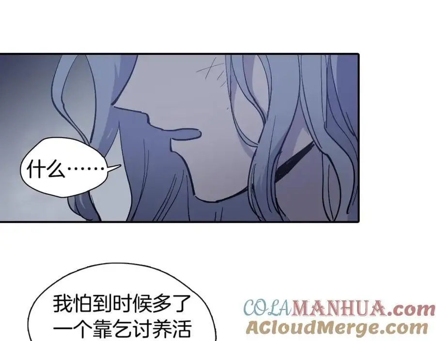 番外 恶女人和叫花子（中）48