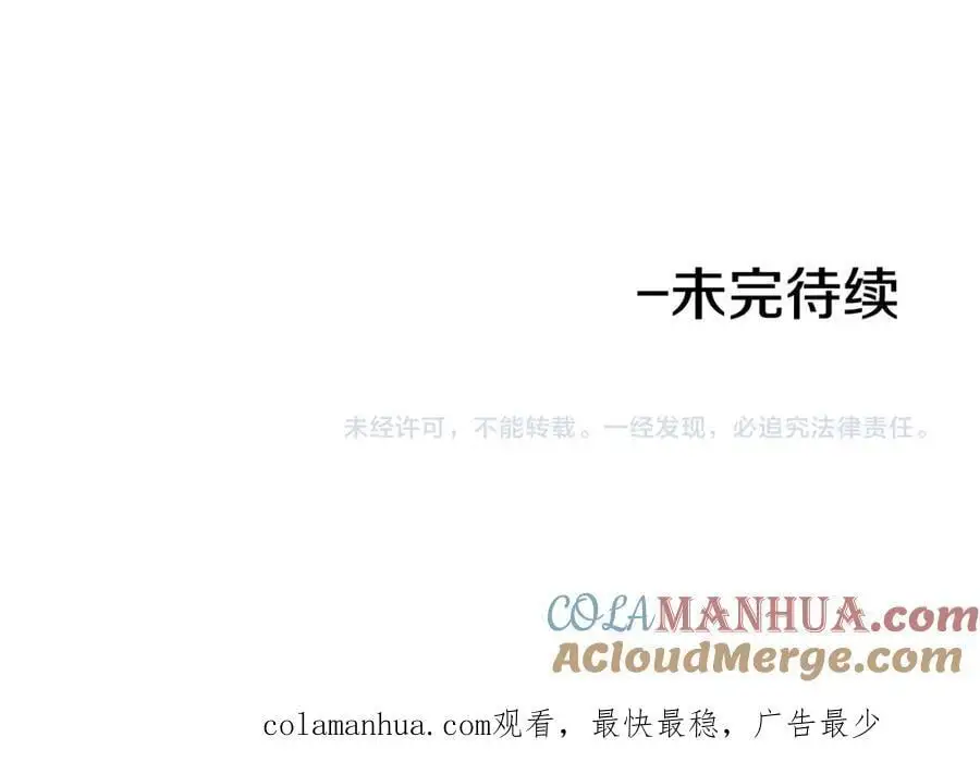 第66话 留在我身边87