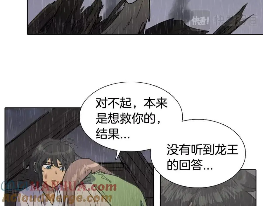 完结篇 她的沈清56