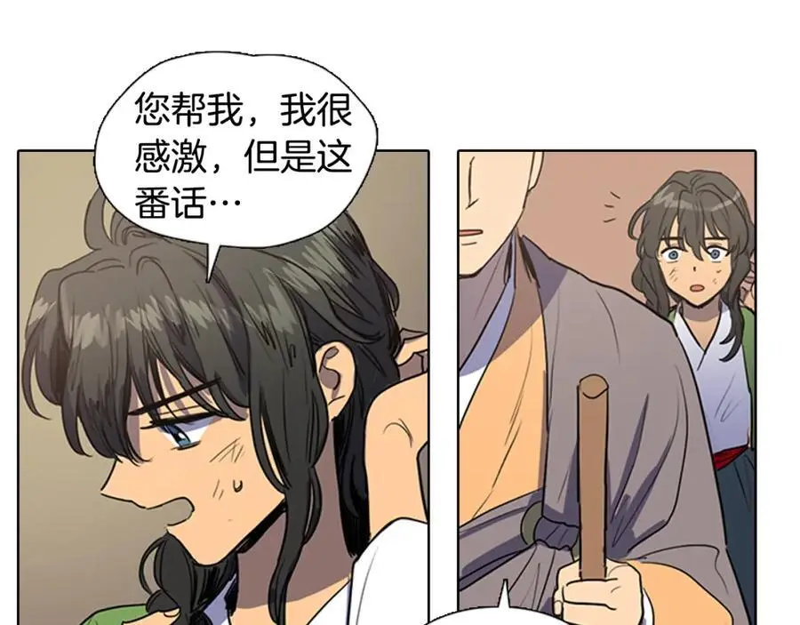 第36话 公正的判决31