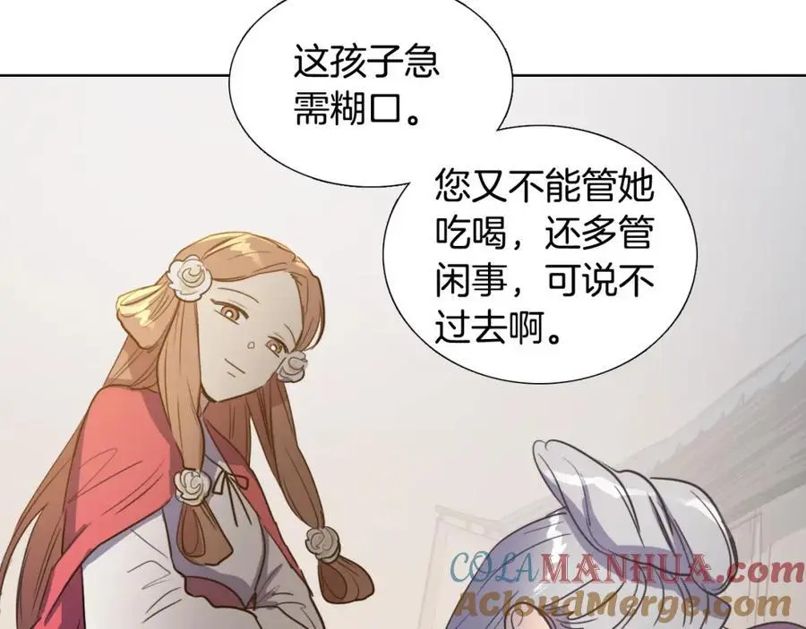 第29话 那是通向死亡的丧车！45