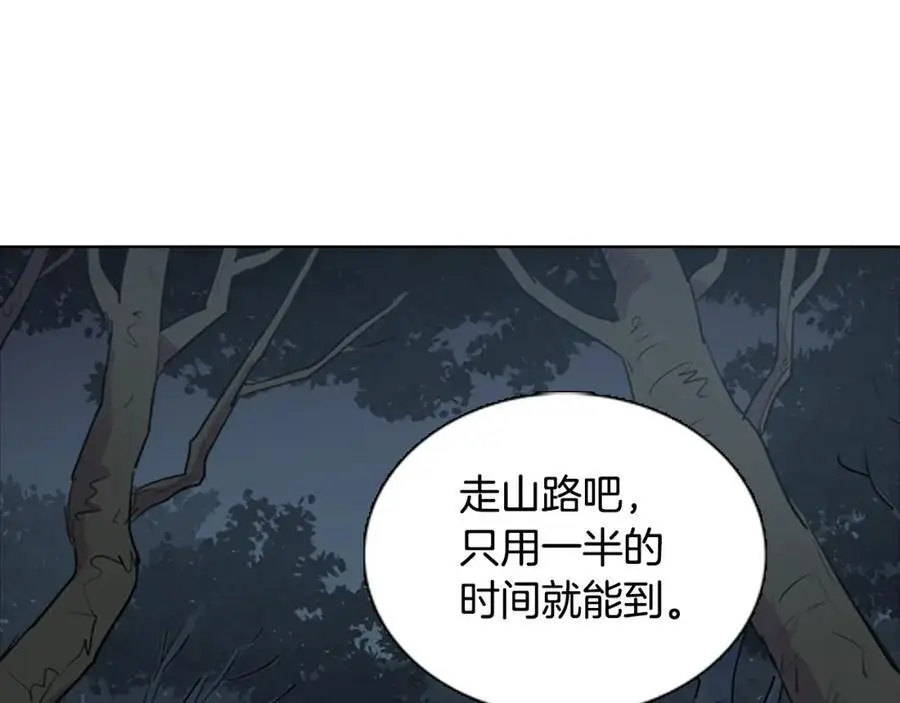 第40话 第一次听夫人说这种话2
