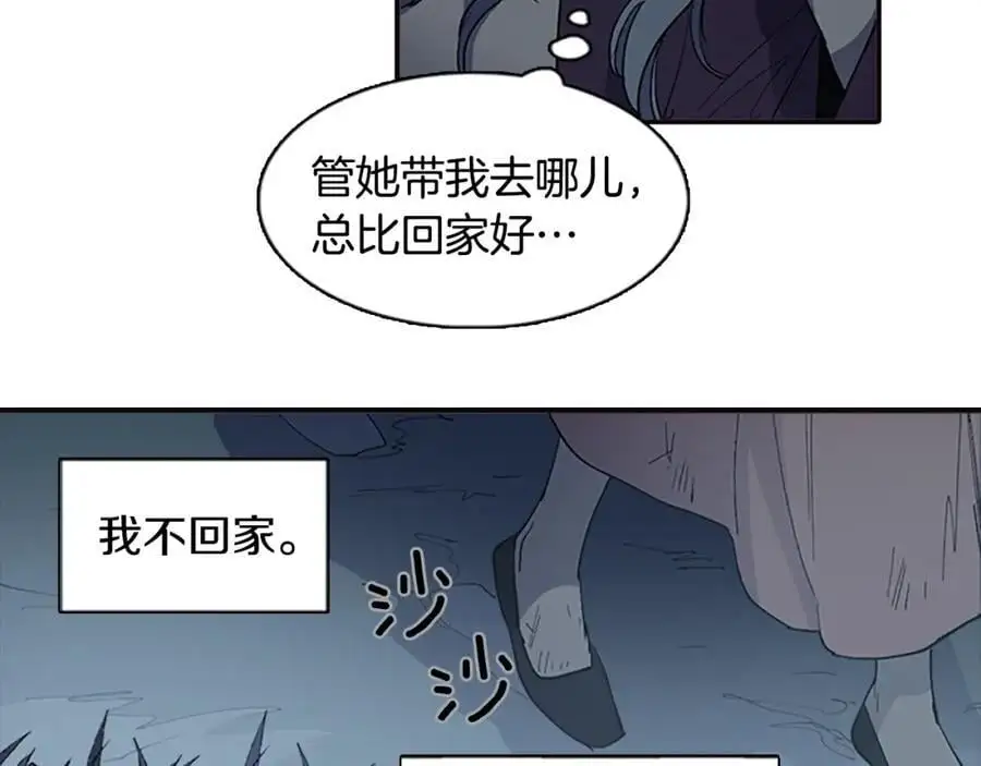 番外 恶女人和叫花子（中）25