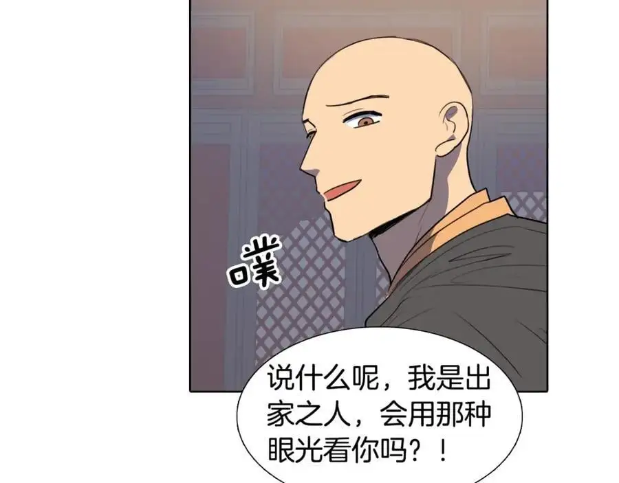 第46话 德高望重的高僧？71