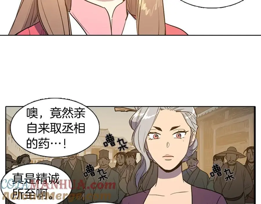 第29话 那是通向死亡的丧车！6