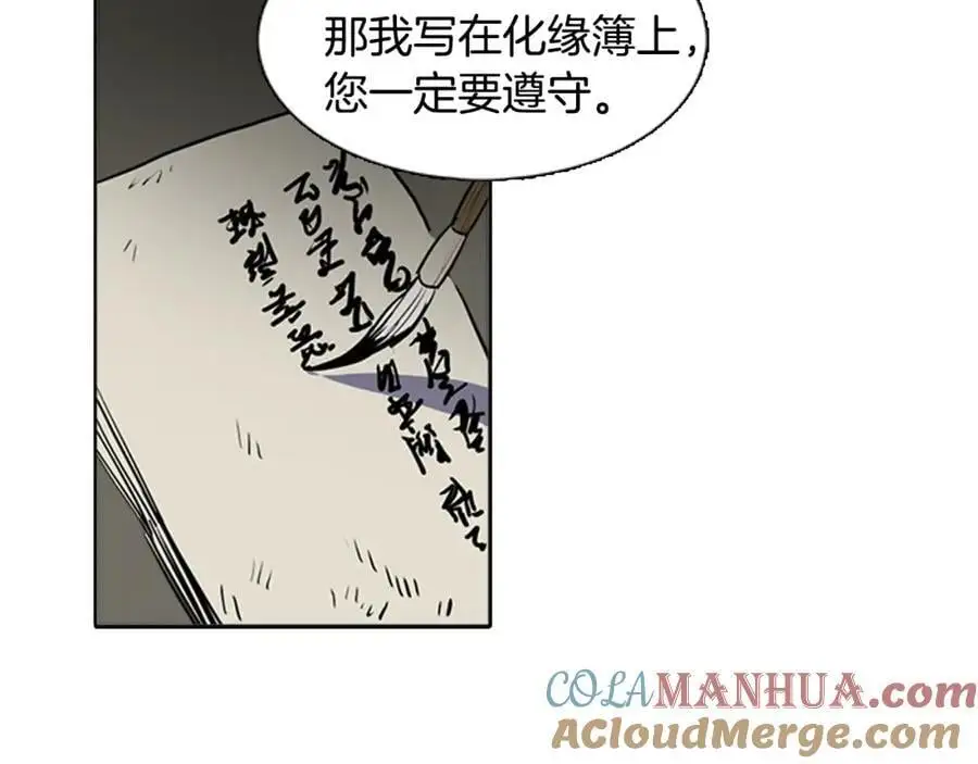 第64话 命运的安排27