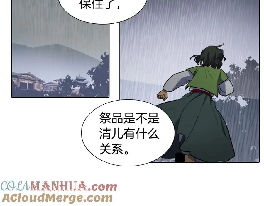 第63话 傻瓜我甘愿被你骗78