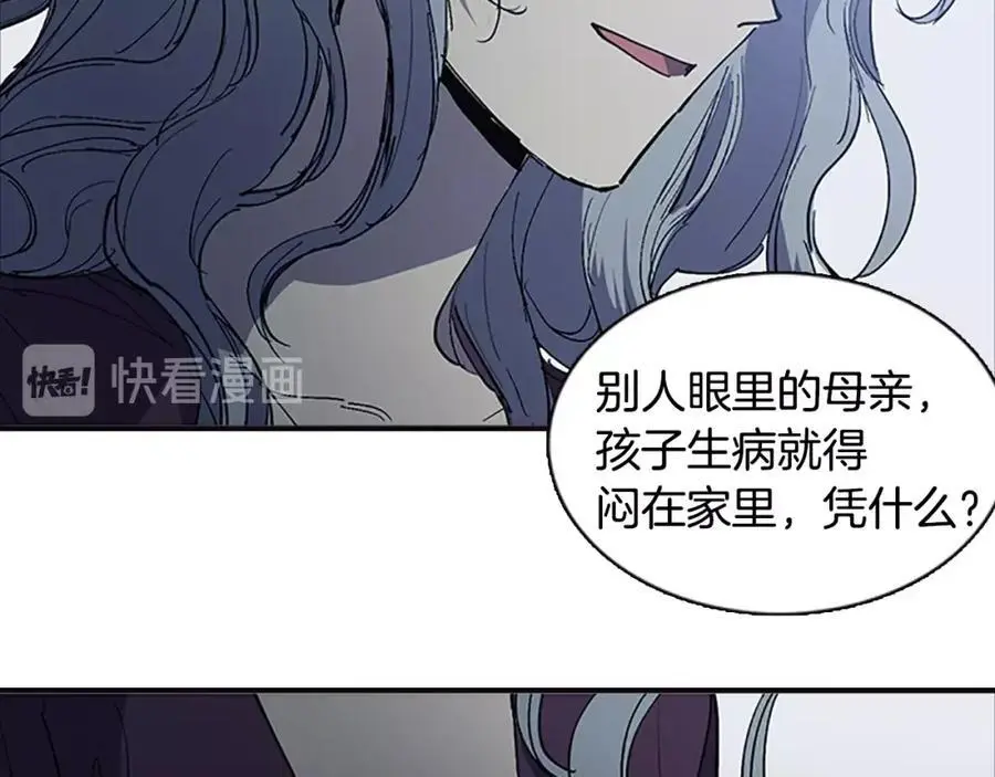 番外 恶女人和叫花子（下）70