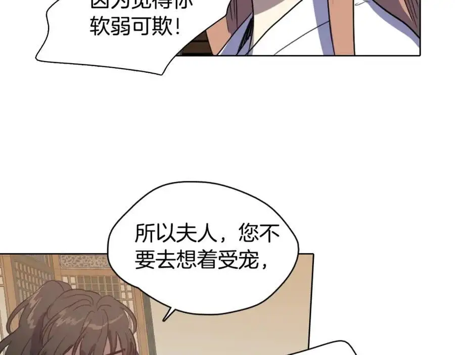 第18话 伟大的丞相夫人109