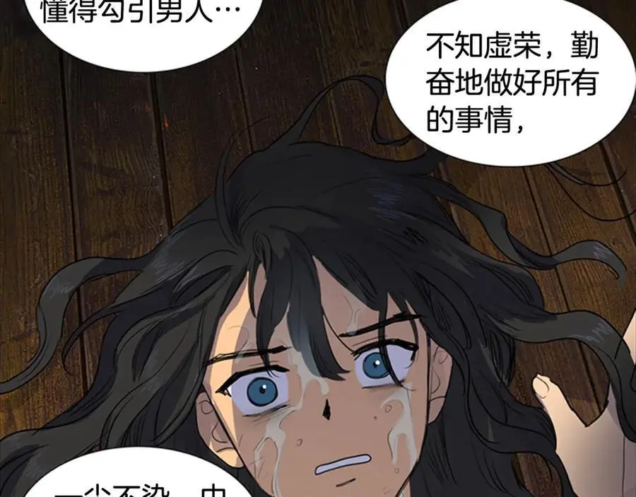 第49话 你这个疯和尚！32