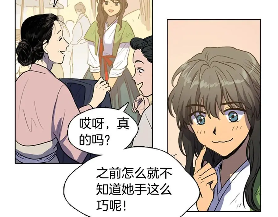第28话 你怎会变得如此胆小？10