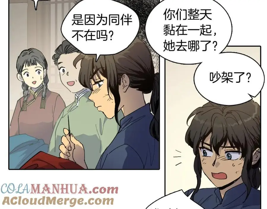番外 赌气（下）18