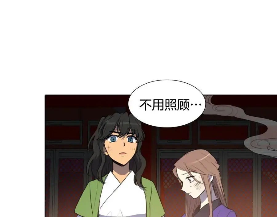 第47话 如果结束我们会怎么样77