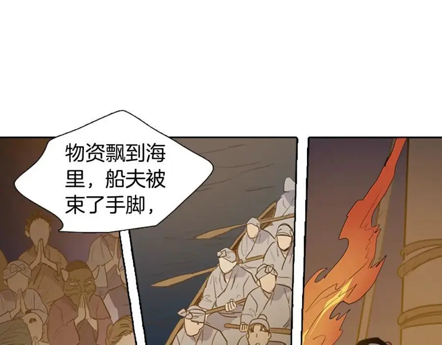 第54话 猎杀狐狸17
