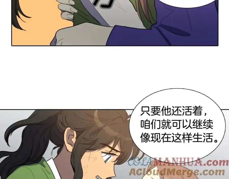 第47话 如果结束我们会怎么样84