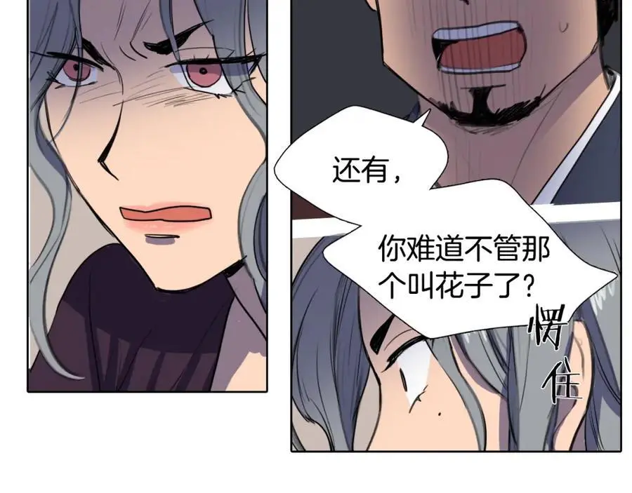第34话 更深的阴谋71