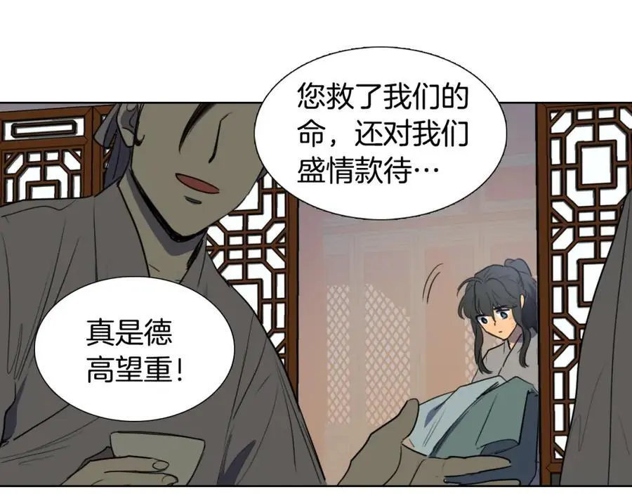 第46话 德高望重的高僧？43