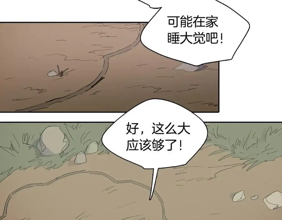 番外 赌气（下）8