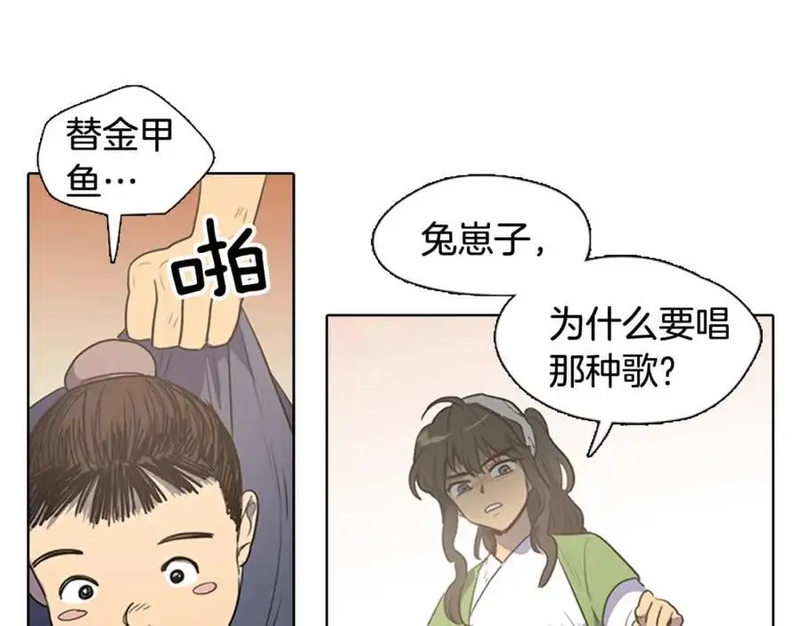第39话 您这样又是何苦呢？28