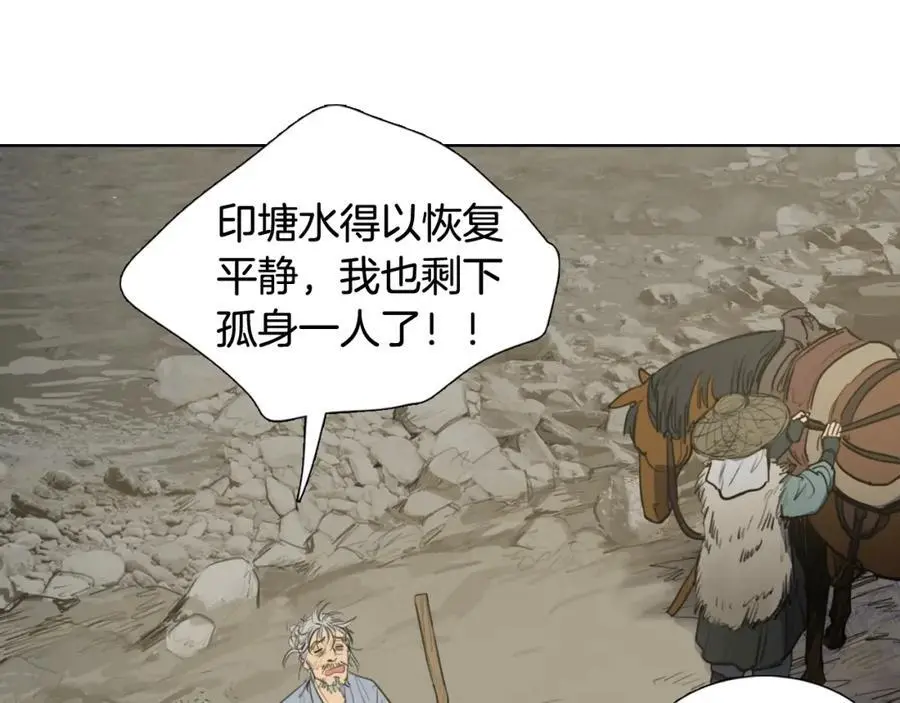 番外 她的名字23