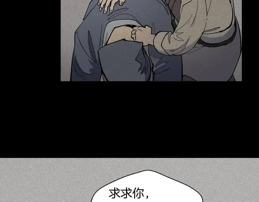 番外 恶女人和叫花子（上）64