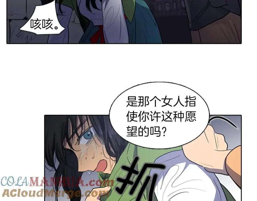 第49话 你这个疯和尚！9