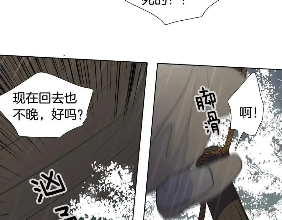 第78话 浪涛之上67