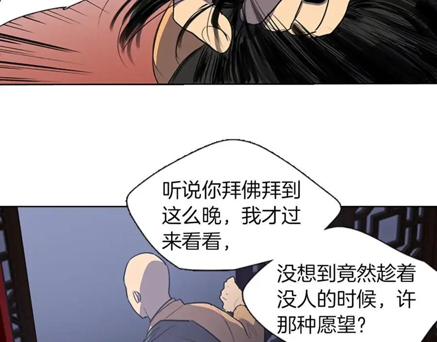 第49话 你这个疯和尚！4
