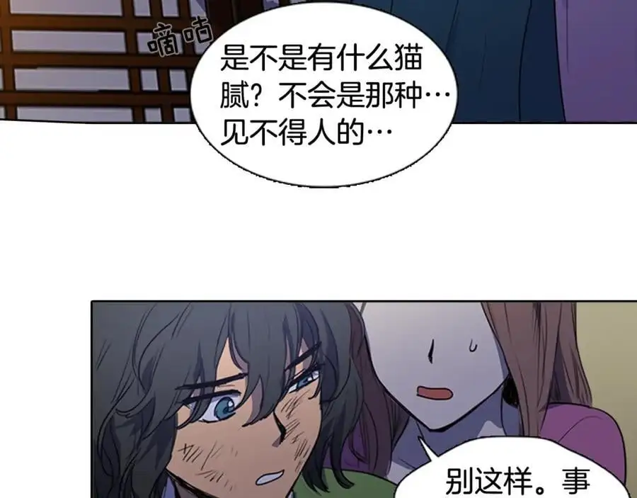 第59话 众叛亲离23
