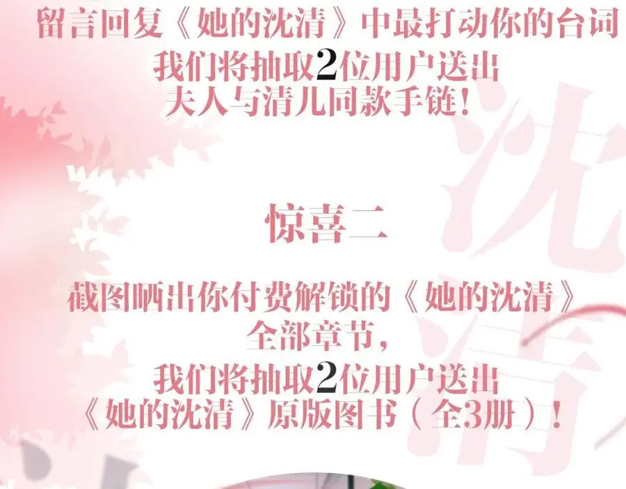 番外 新的人生（下）95