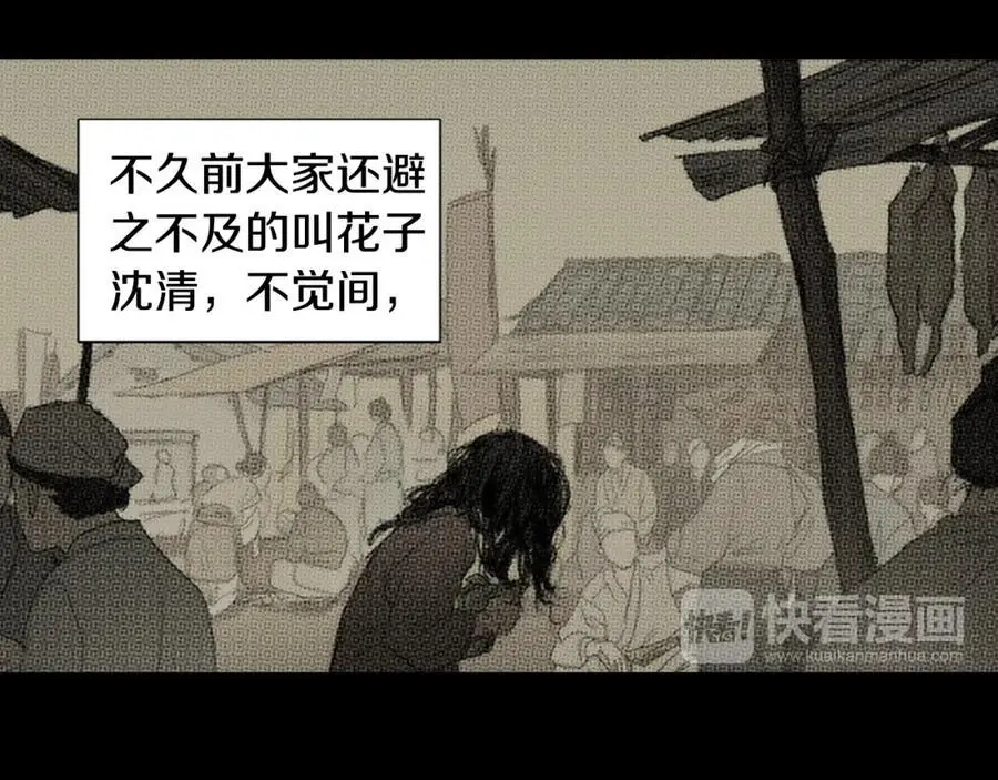 第28话 你怎会变得如此胆小？19