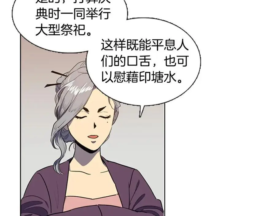 第42话 即将败落的丞相府14