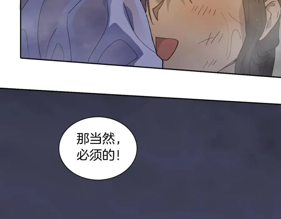 番外 赌气（下）73