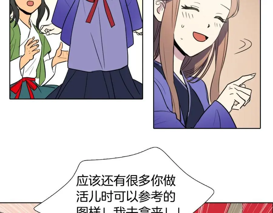 第31话 刺绣77