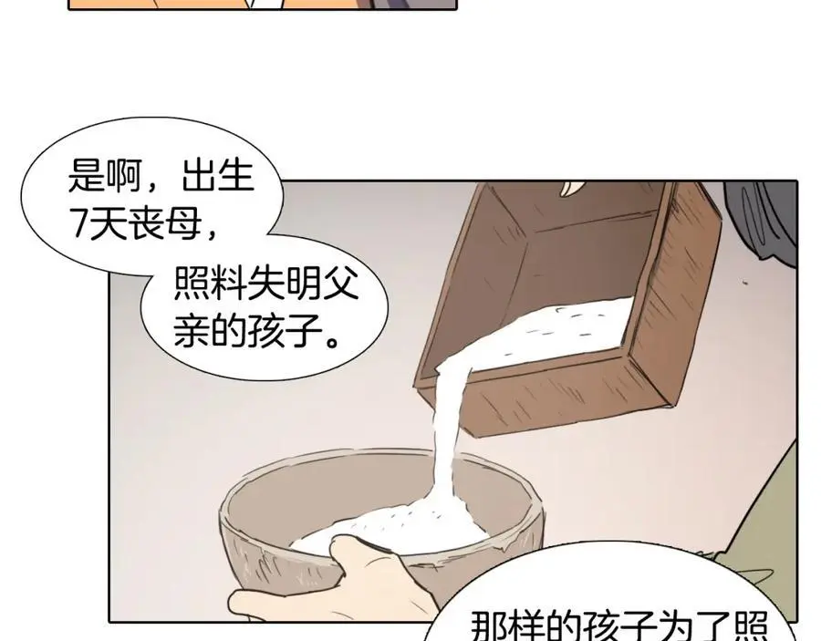 第27话 改头换面85